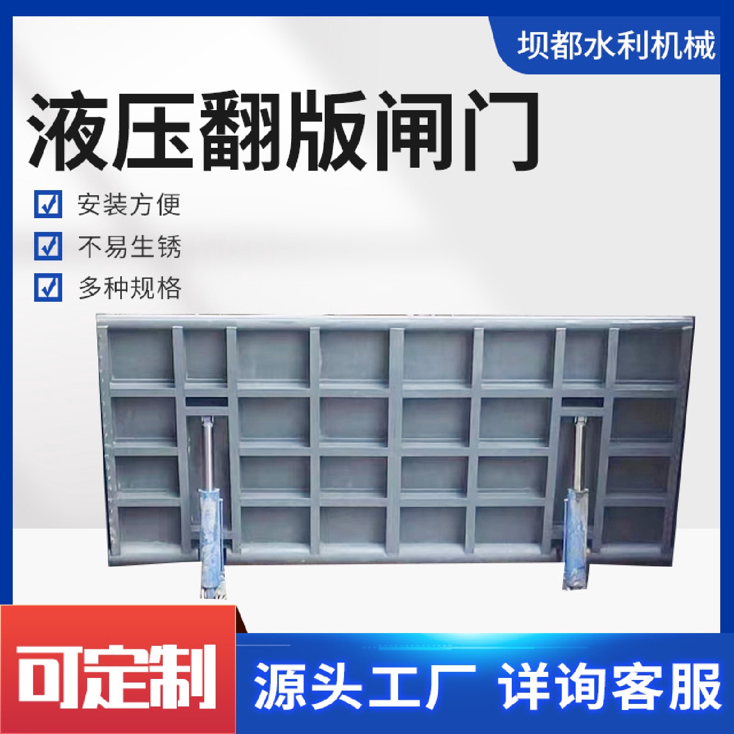 液压驱动翻板闸泵站拦河河坝水库节能河道水利螺杆