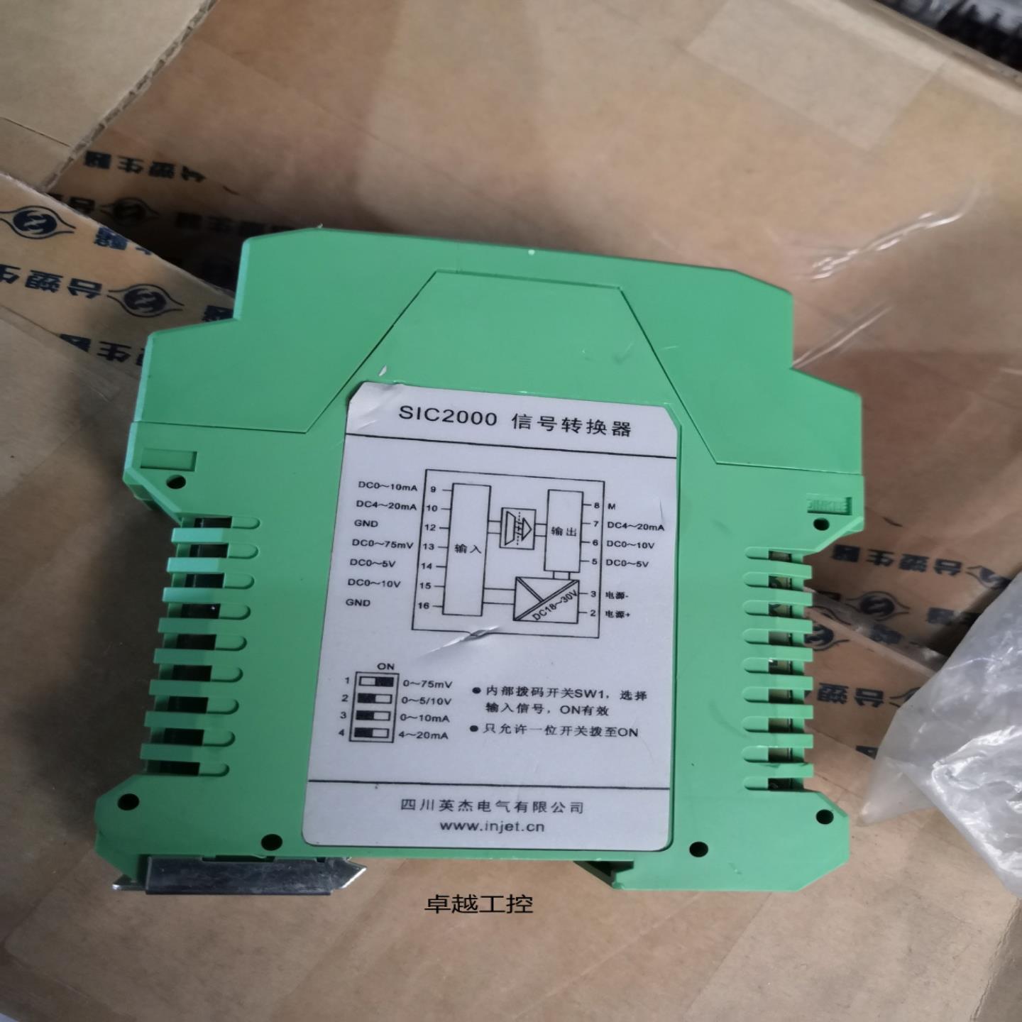 售前询价SIC2000 四川英杰讯号转换器