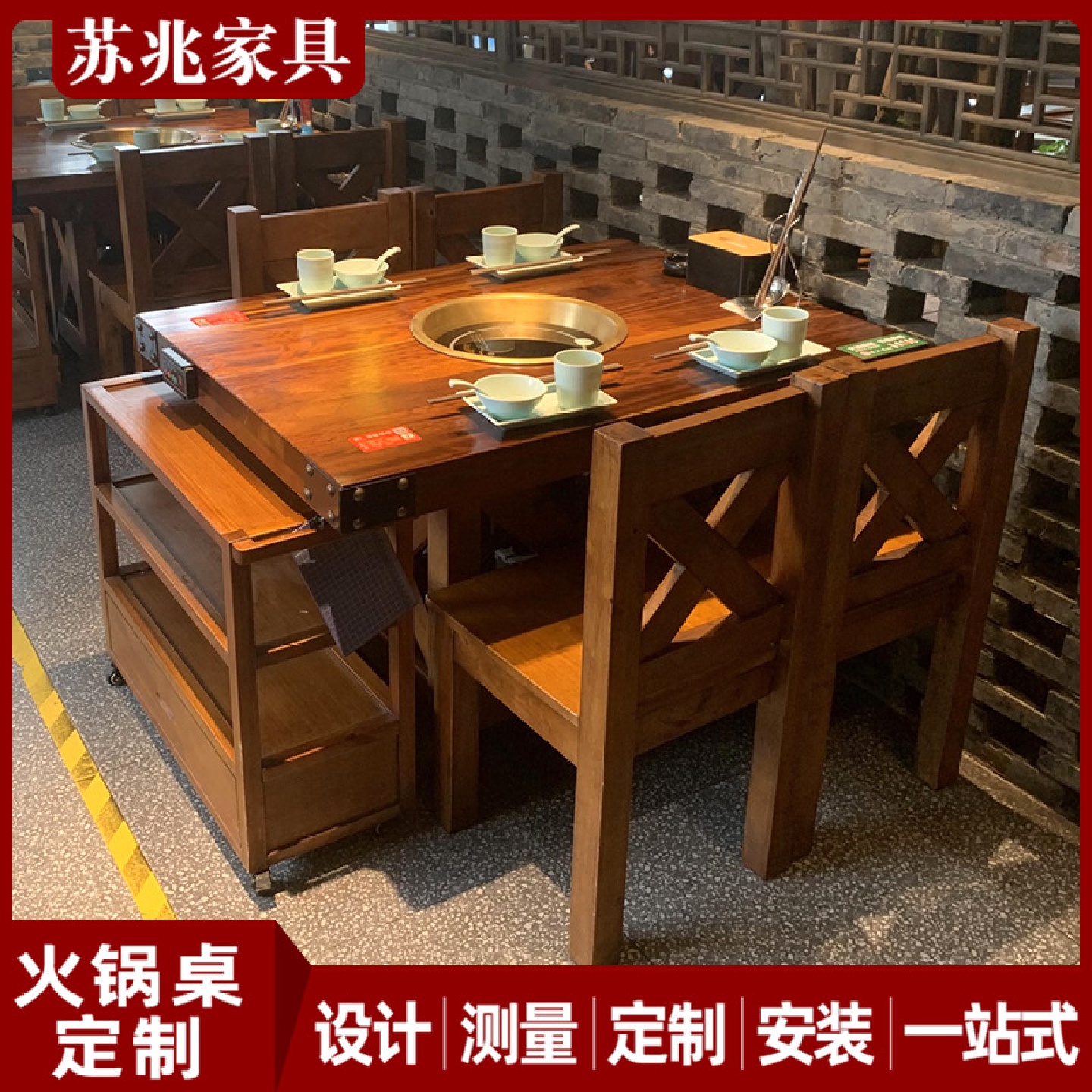 骁辣实木火锅桌复古雕花火锅桌椅包厢商用电磁炉燃气灶一体圆桌