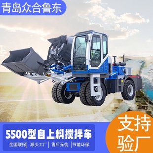 众合鲁东供应4方工程用自动上料混凝土搅拌车5500一体罐车搅拌车