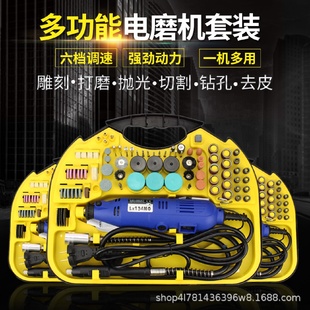 微型电钻DIY电动工具手持130W雕刻机迷你打磨机 调速电磨套装
