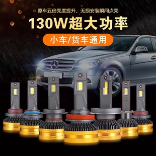 汽车LED大灯H1H4H7双铜管12V24V近光远光汽车大灯
