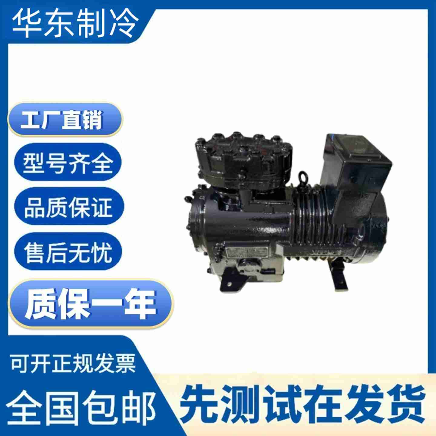 议价-503FSV2-F755FSV2-F200FSV2/300FS/400FSV2-F半封闭压缩机