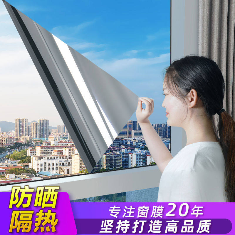隔热膜窗户防晒贴膜阳台单向透视遮光遮阳防窥玻璃贴纸家用玻