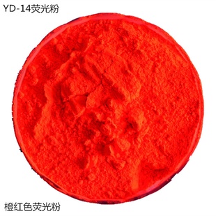 紫外线示漏剂荧光粉紫光灯显漏剂荧光颜料找荧光生产耀德圣