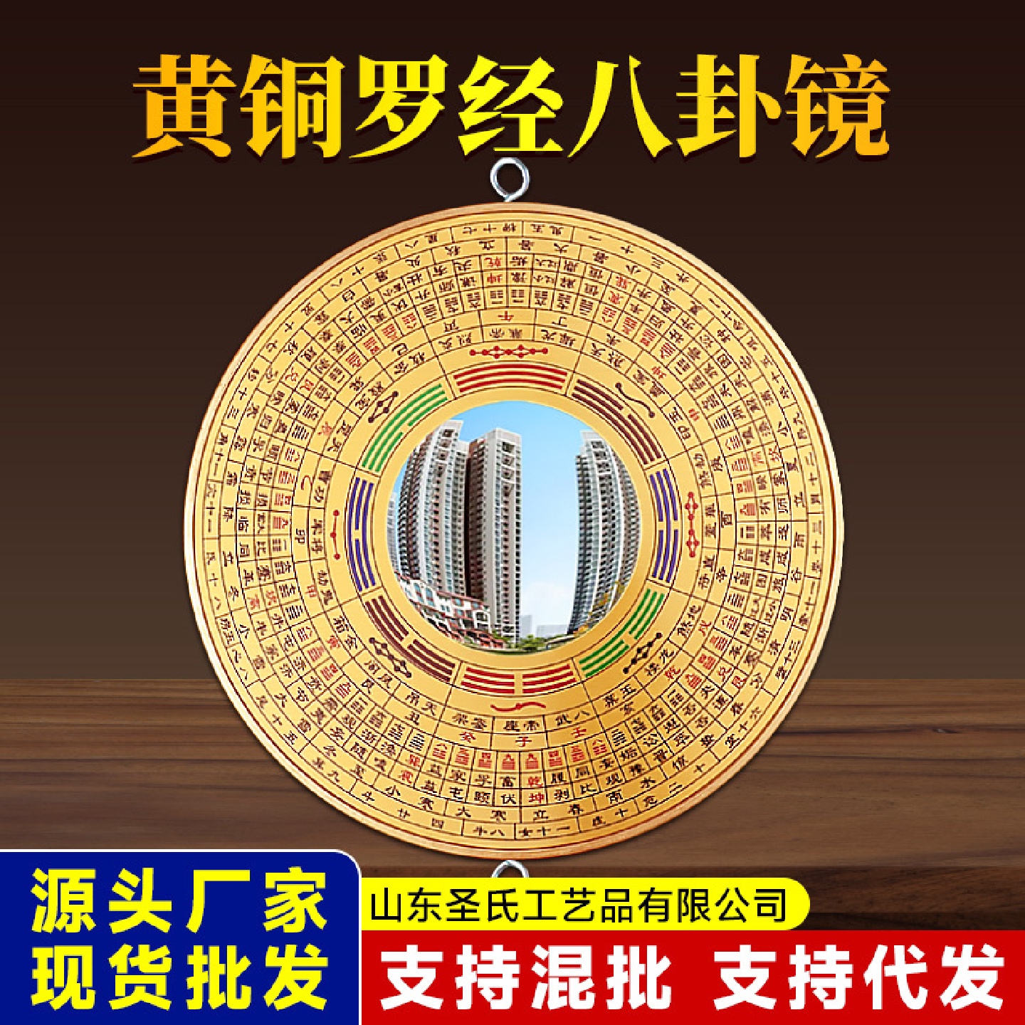 罗经八卦镜铜圆八卦镜挂件凹镜凸镜家居工艺品店铺吉祥物摆件