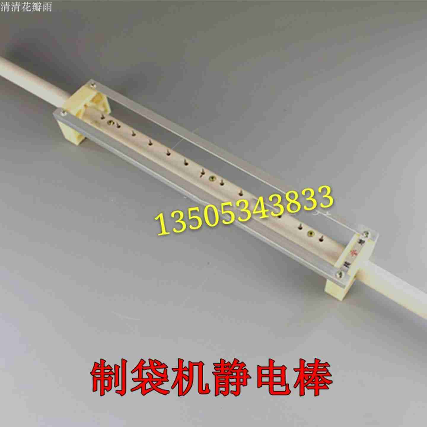 议价-静电棒工业用电容式静电消除N棒制袋机印刷印染纺织静电