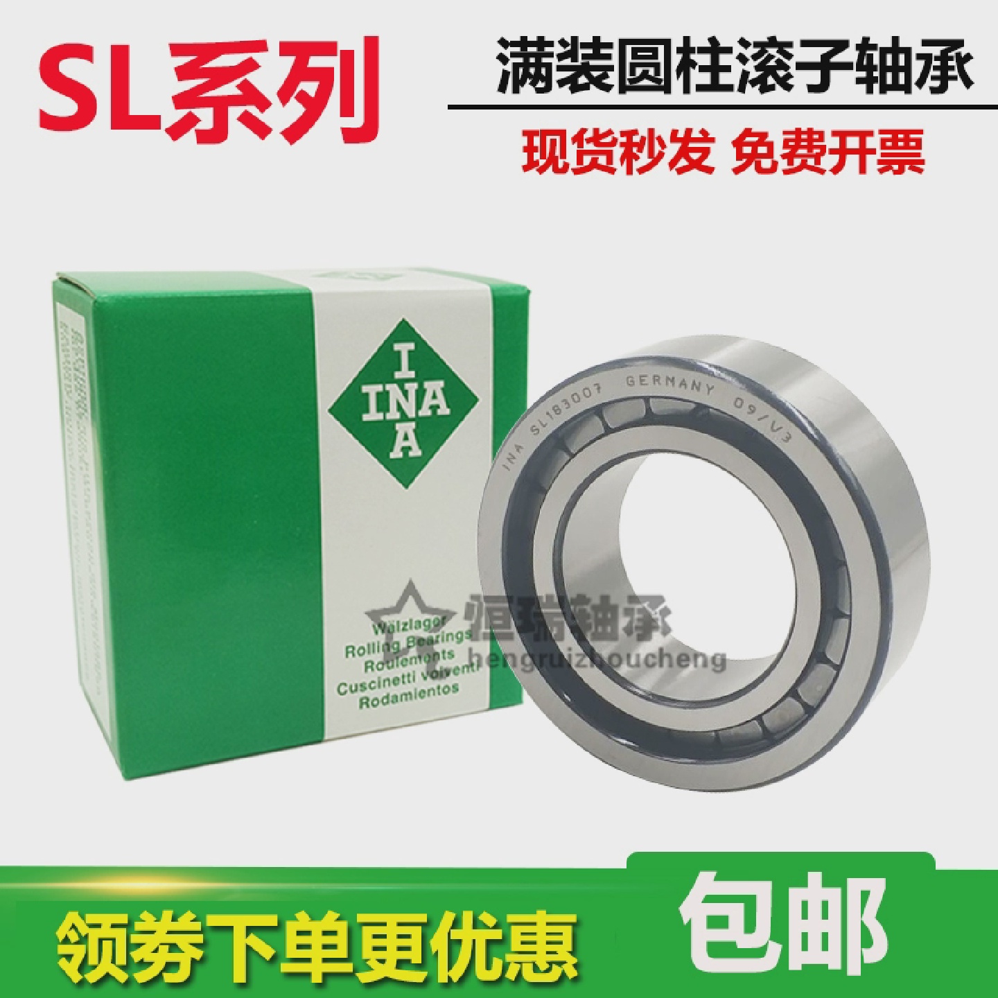 德国INA满装滚子轴承SL183008SL183009SL183010SL183011AXL