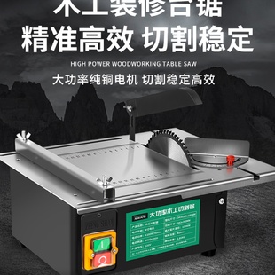 修台锯微型迷你电锯小型家用推台锯裁板多功能切割机 大功率木工装
