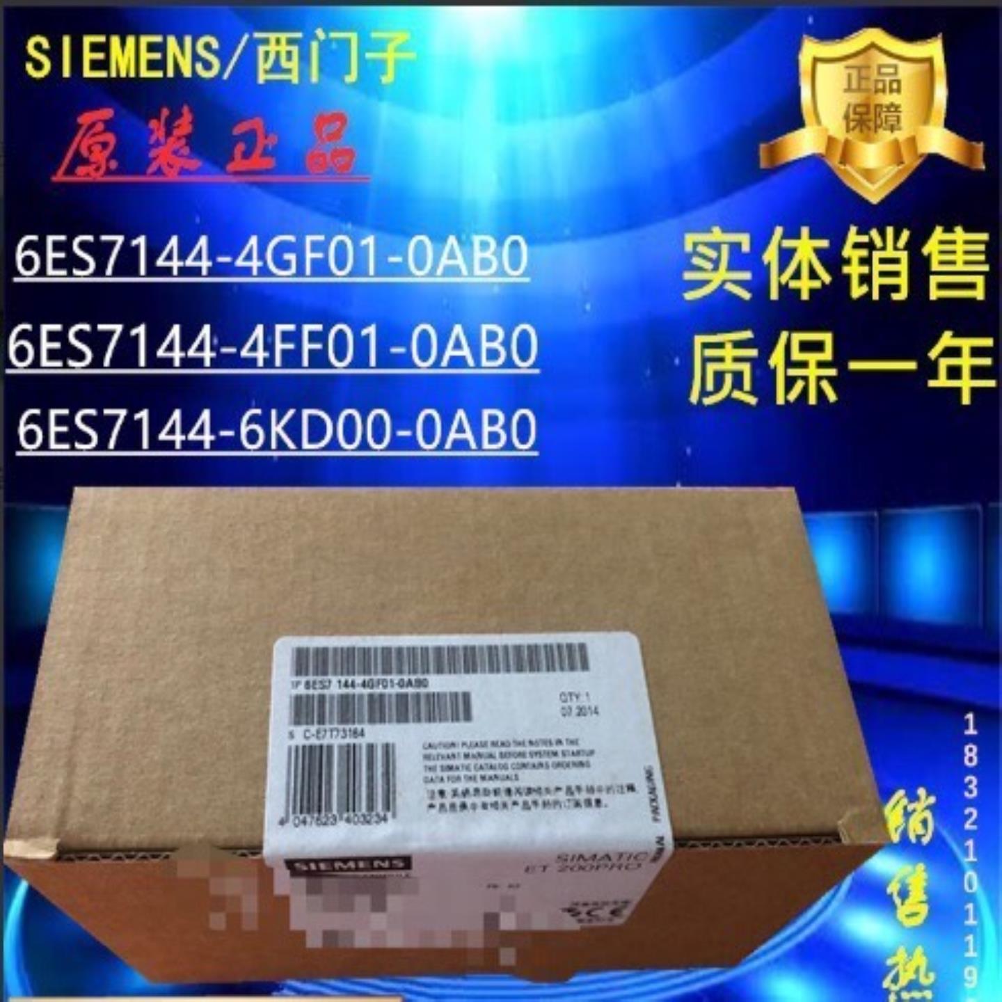 【议价】ET200PRO电子模块6ES7144-4GF00-0