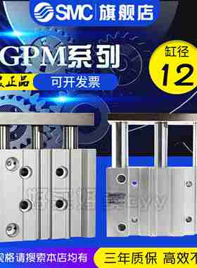 议价-SMCe导杆三杆气缸MGPM/MGPL12-10/15/20/25/30/40/50/75/1