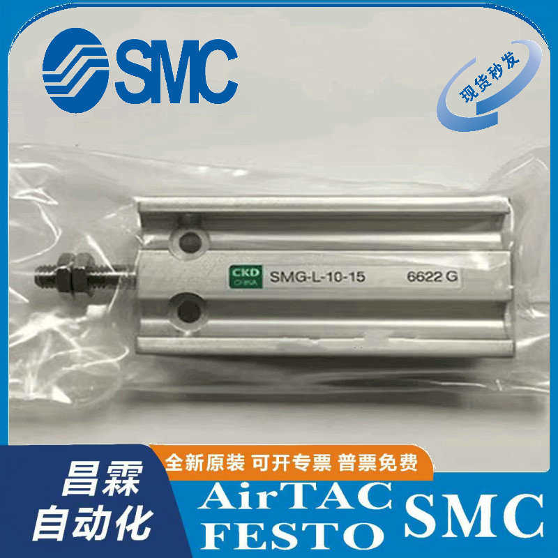CKD自由安装气缸 SMG-L-10/16-5/10/15/20/25/30/35/40/45/50