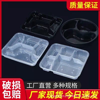 四格一次性打包盒快餐盒三格六格五格商用4分格带盖多格饭盒批发