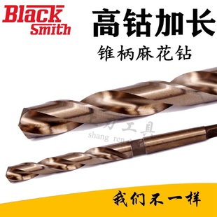 钴不锈钢专用加长钻头打孔超长锥柄麻花钻23.62425262727.5