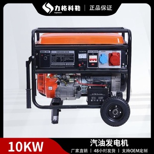 汽油发电机家用小型机组220V单相380v三相双电压工地户外电启动