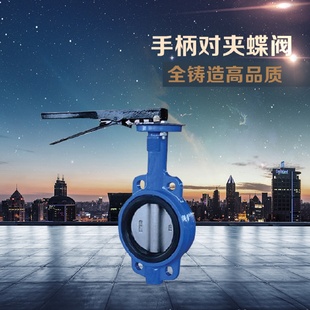 蝶阀 厂家直供软密封涡轮手动法兰蝶阀中核苏阀手柄对夹式