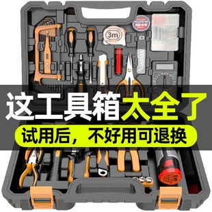 多功能家用车载手动工具大全维修组套螺丝刀钳 电工工具箱套装