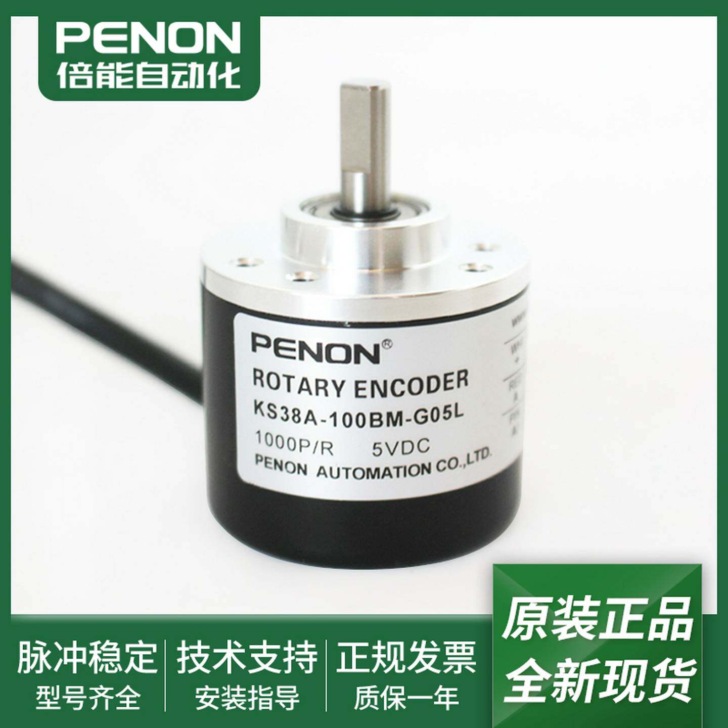 议价-光电旋转编码器KtS38A-100BM-G05L-200BM-250BM质保一年