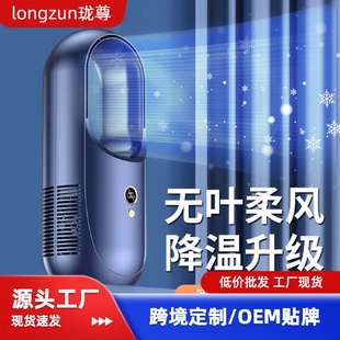 摇头扇便携式 落地无叶扇家用风扇大降温小型迷你扇桌面静音立式