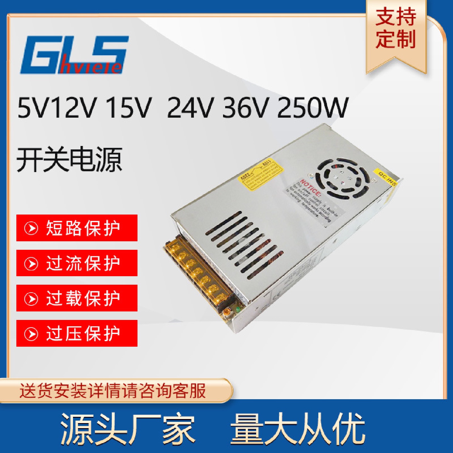 厂家直供24V250W开关电源24V10A12V250W交流直流监控LED电源
