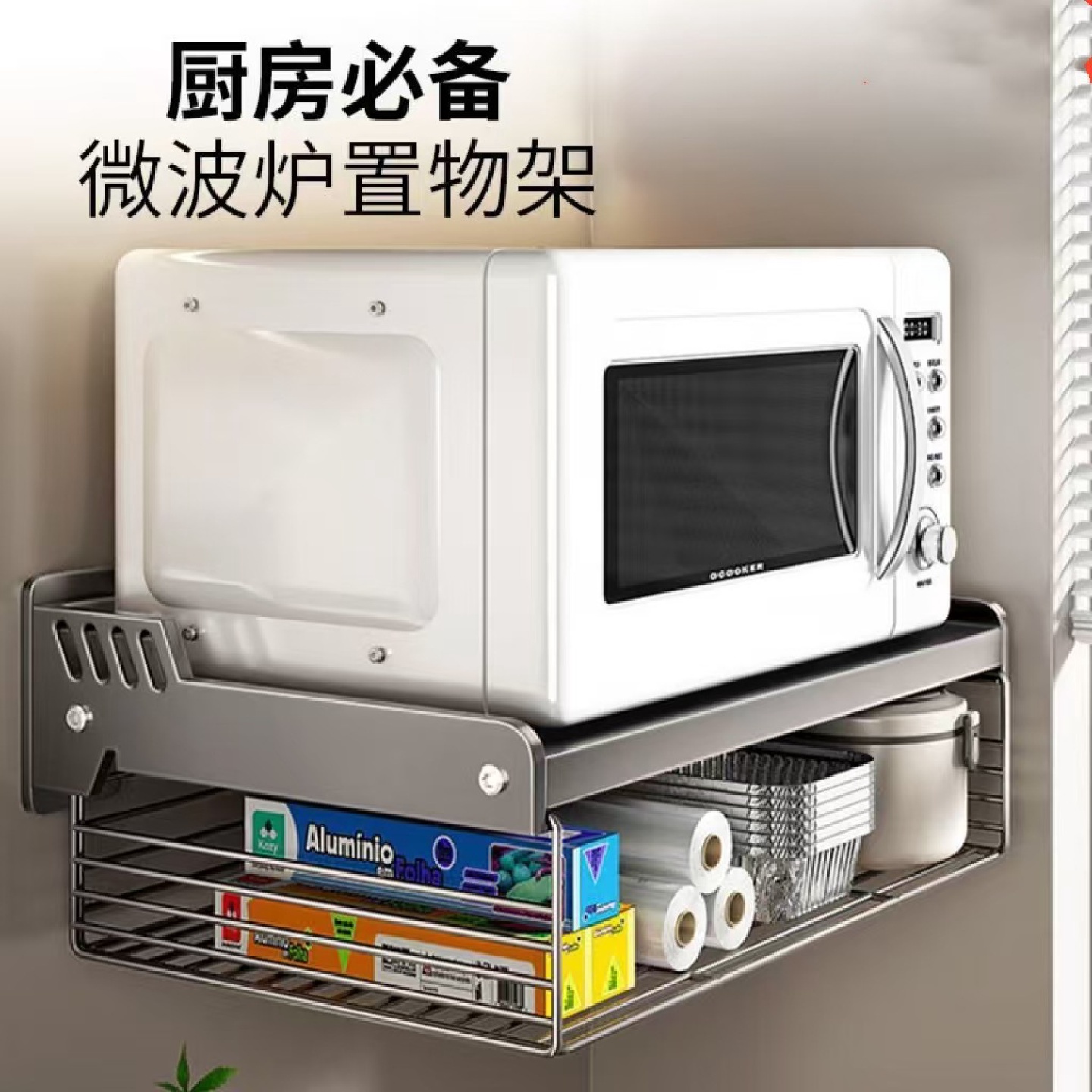 家用厨房壁挂式微波炉置物架免打孔微波炉烤箱调味品上墙收纳架子