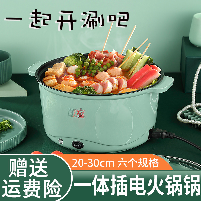 电锅宿舍小火锅家用火锅专用小电锅多功能蒸煮炒煎两用一体2一