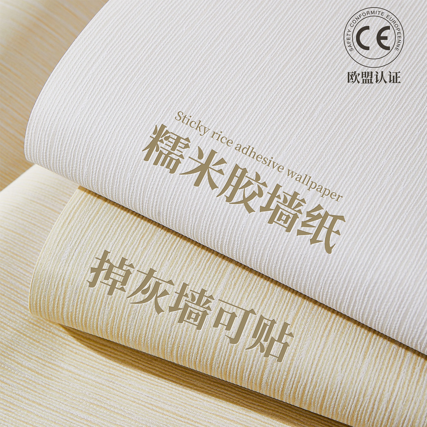 【糯米胶】墙纸自粘防水防潮加厚掉灰墙专用壁纸卧室遮丑家用