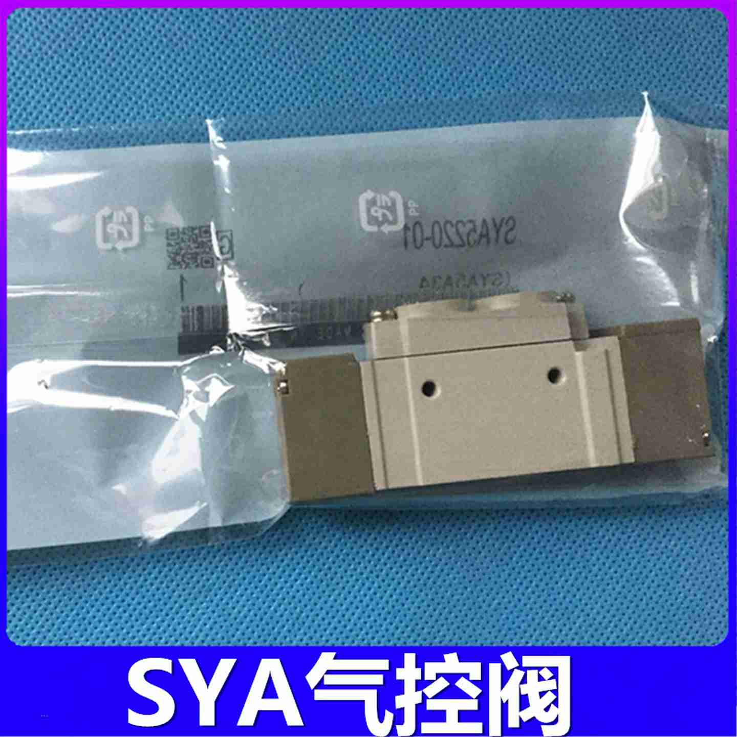 议价SMC气控阀SYA5120/SYA5220/SYA5320/SYA5420/SYA5520-01-C4
