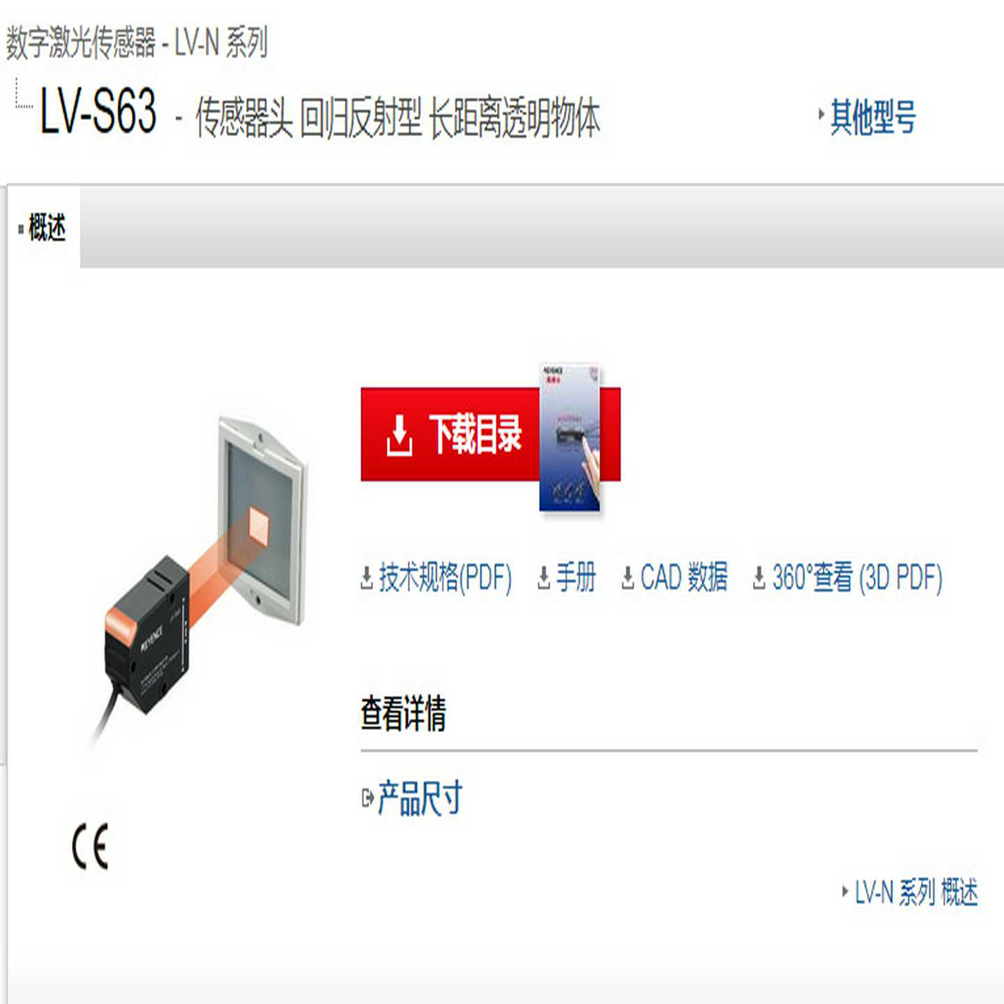 d全新KEYENCE基恩士数字激光传感器头LV-S63，销售议价
