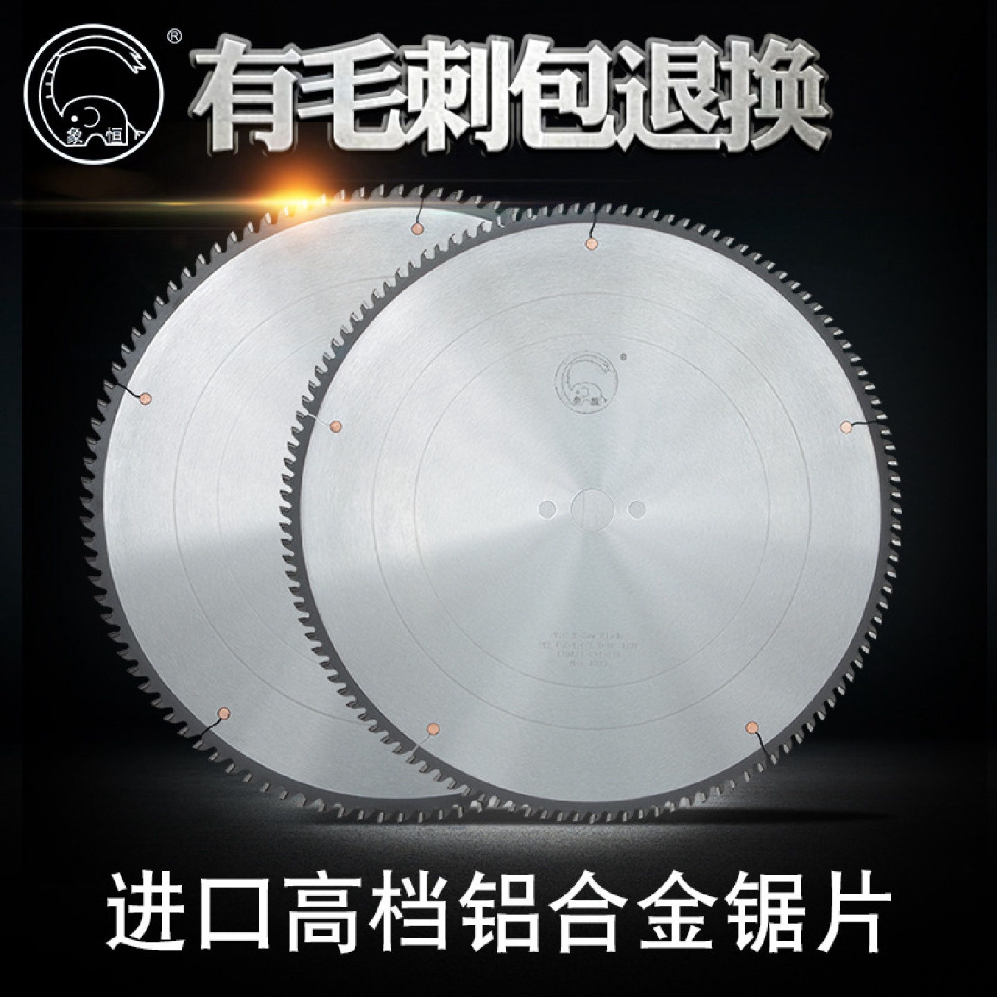 定制铝合金锯片锯铝机双头锯专用120齿切割片铝型材精密圆锯片