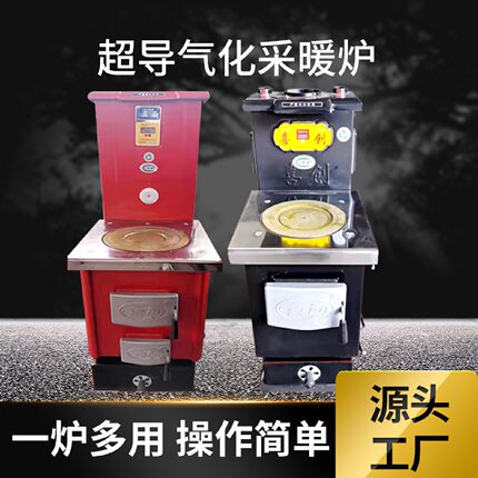 创新气化炉柴煤两用气化反烧采暖炉室内供暖锅炉水循环水暖气化炉