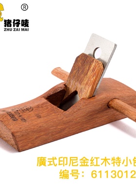 手推刨迷你小木刨小光刨木工木匠工具小光刨手推修边刨木工工具