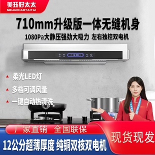 香港公寓出租房厨房油烟机710mm 超薄烟机大吸力家用顶吸式 900mm