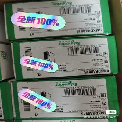 询价~BMXDRA0815施耐德未拆封质保一年