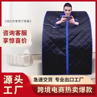 浴箱熏蒸桶仪发汗舱 汗蒸箱家用全身汗蒸桑拿家庭式