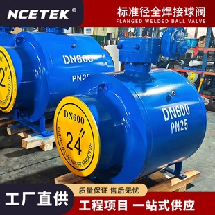 关断作用 耐衡流体600涡轮全焊接球阀管道