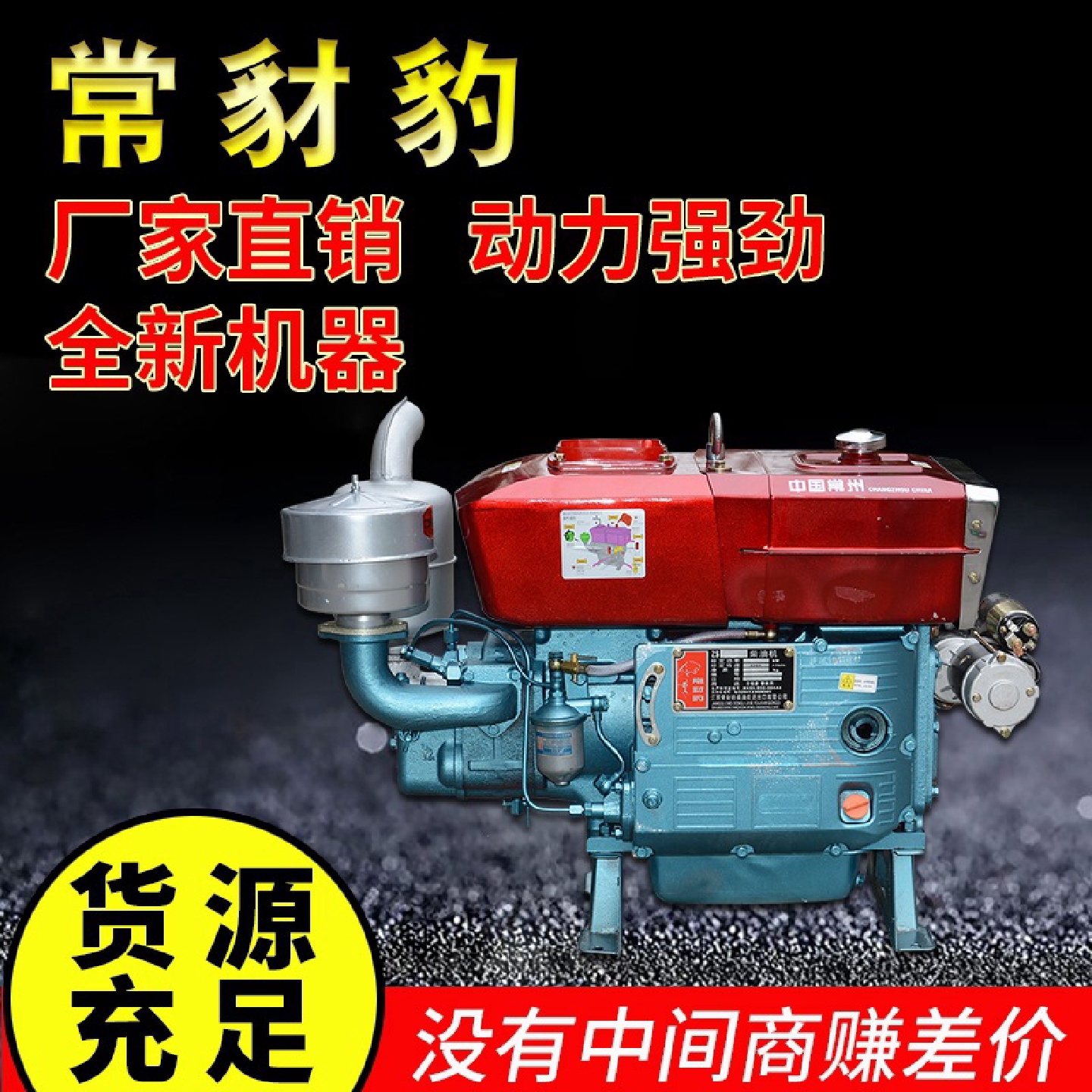厂家生产直供船用农用单杠水冷电启动ZS1110柴油机20马力