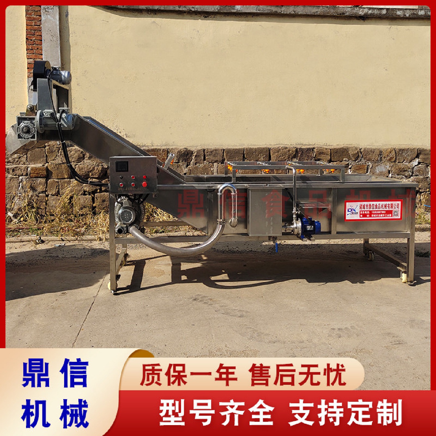 鼎信海鲜清洗加工设备龙虾清洗机不锈钢水产品清洗机生产