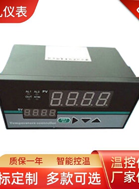 厂家供应智能型温湿度PID控制显示调节仪电子智能数显温控仪仪表