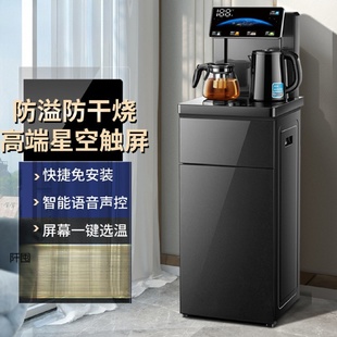 家用饮水机水桶下置全自动智能办公室桌面台式 茶吧机2024新款