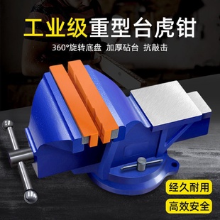 批发小型台钳工业级重型台虎钳多功能精密台钳子家用平口钳工作台
