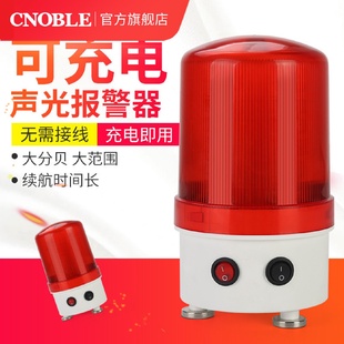 声光报警器指示灯LED旋转爆闪磁铁车载闪烁灯信号灯警示灯 充电式