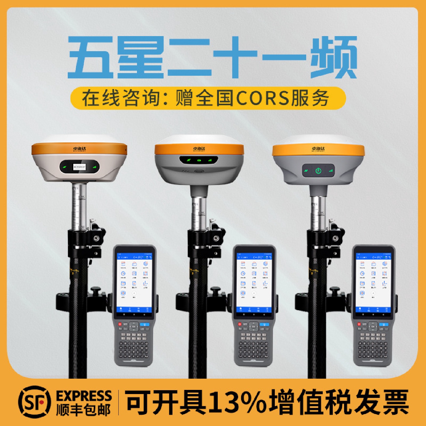 中海达rtkgps测量仪工程高精度cors定位VR视觉放样面积测绘D8pro
