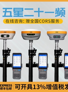 中海达rtkgps测量仪工程高精度cors定位VR视觉放样面积测绘D8pro
