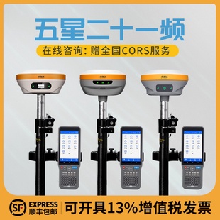 中海达rtkgps测量仪工程高精度cors定位VR视觉放样面积测绘D8pro