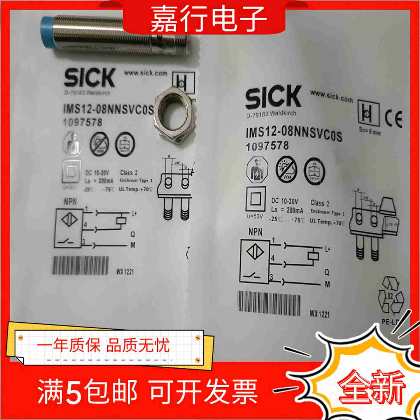 议价-全新施克IMS12-08NNSVC0mS08NNOVC0S08NPOVC0S04BNSVU2S