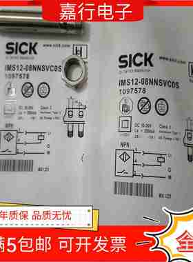 议价-全新施克IMS12-08NNSVC0mS08NNOVC0S08NPOVC0S04BNSVU2S