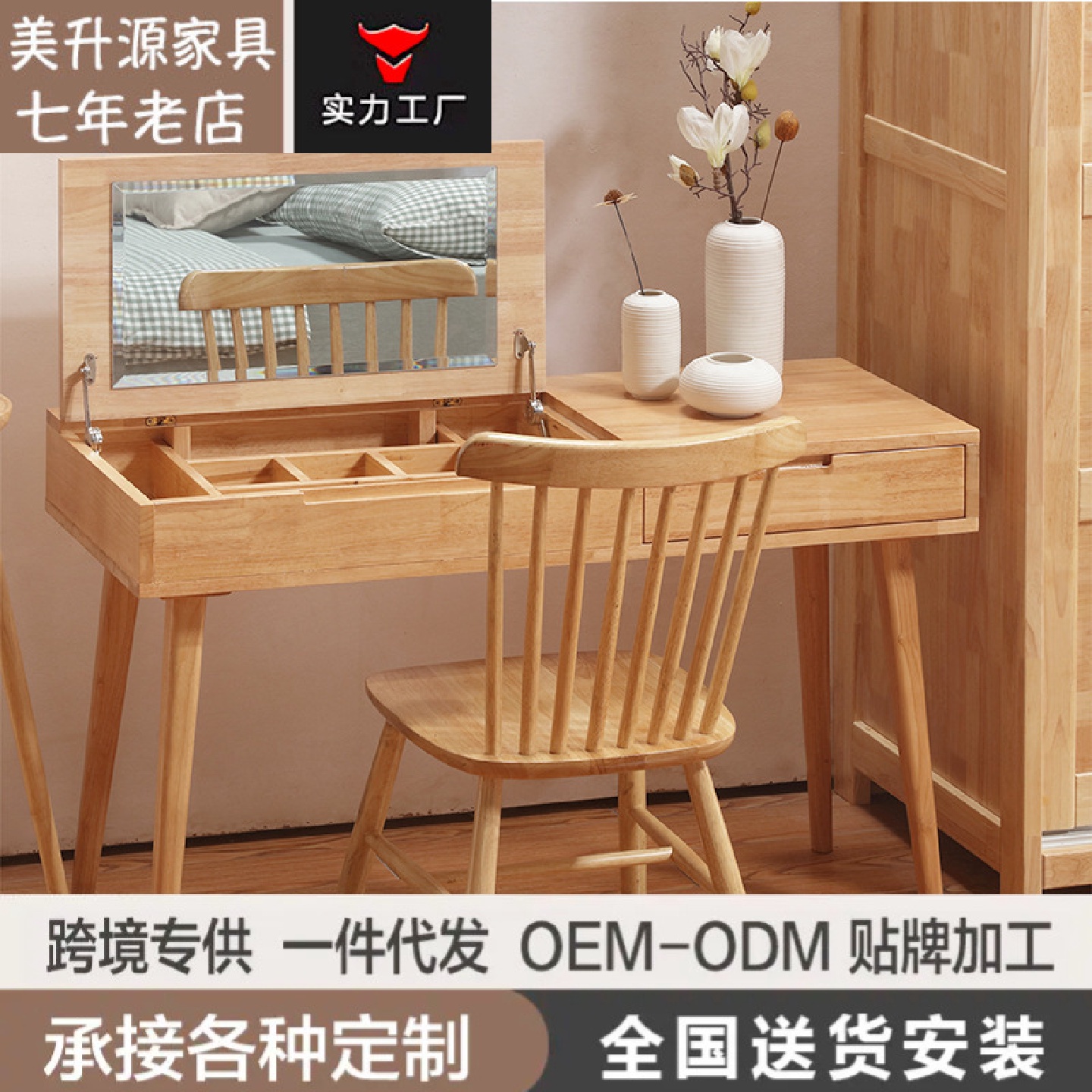 北欧梳妆台小户型迷你卧室实木简约翻盖多功能简易化妆桌变书桌
