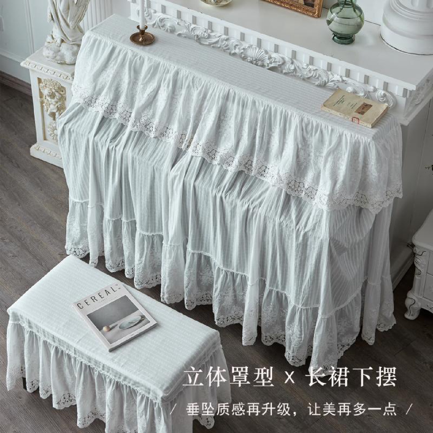 钢琴防尘罩现代轻奢全罩钢琴套蕾丝半罩防尘盖布法式纯色盖巾