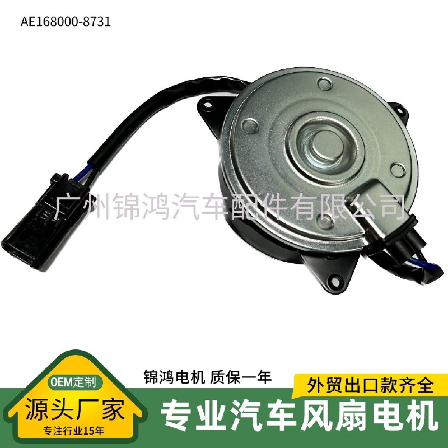 锋范飞度日系车发动机168000风扇电机马达AE168000-8731
